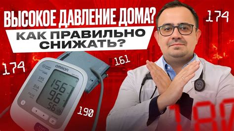 Что делать, если у вас повысилось давление