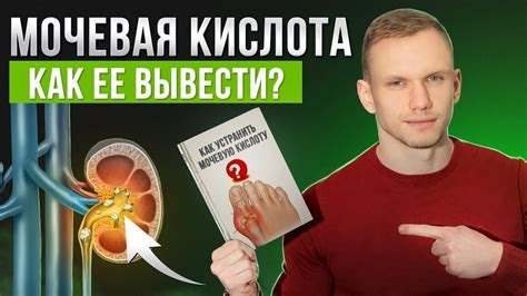 Что делать при выявлении повышенной мочевой кислоты