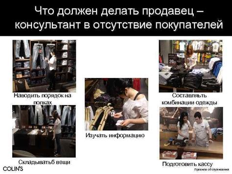 Что должен делать продавец