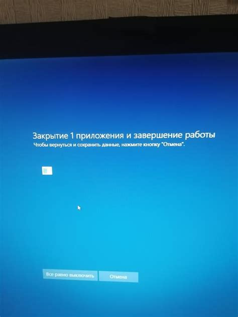 Что изменится при выключении