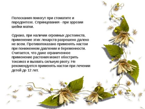 Что может вызвать температуру при стоматите