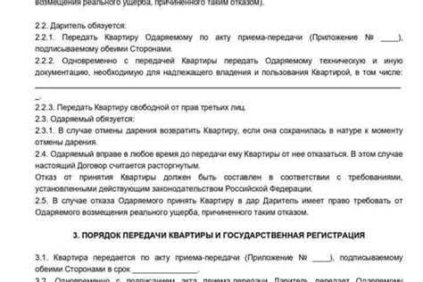 Что нужно знать об оформлении договора дарения недвижимости