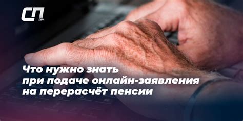 Что нужно знать о переводе пенсии на личный счет