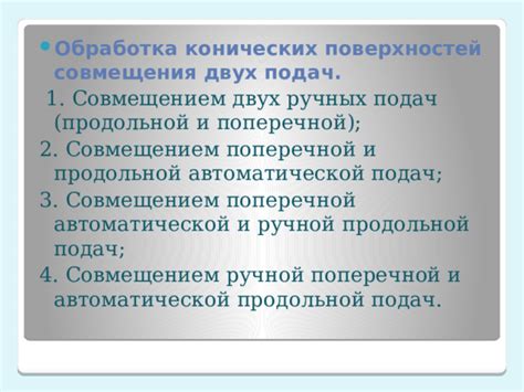 Что нужно учесть перед совмещением двух полных ставок