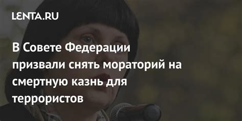 Что означает мораторий на смертную казнь для России