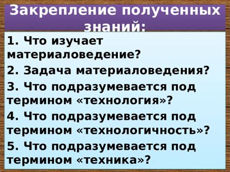 Что подразумевается под термином "разъяснение понятия"
