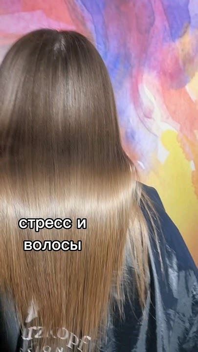 Что происходит с волосами во время процедуры