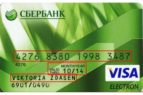 Что происходит с реквизитами Сбербанка при перевыпуске карты