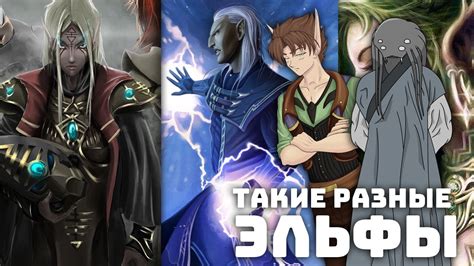 Что происходит с эльфом в Heroes 5, когда он становится взрослым
