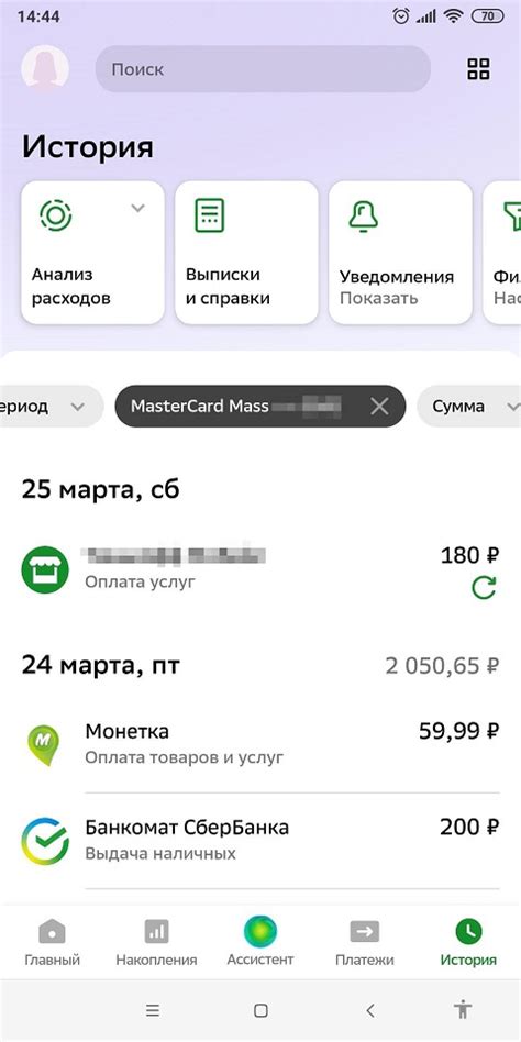 Что следует учесть перед удалением истории операций в онлайн-банке