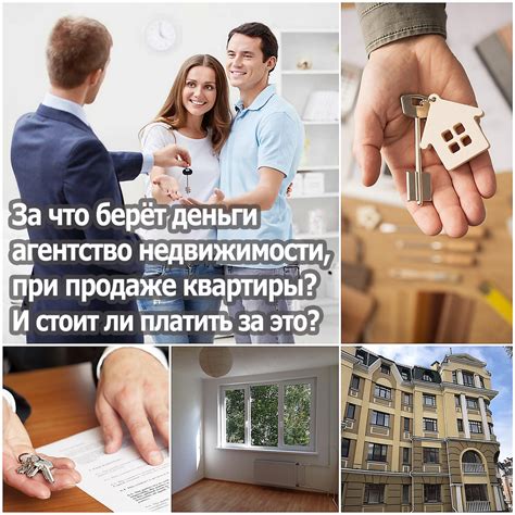 Что такое агентство недвижимости