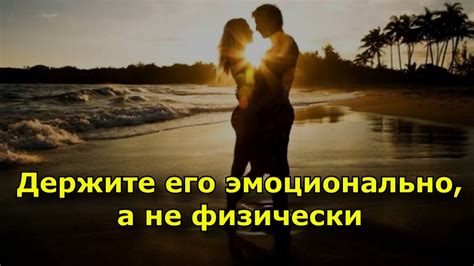 Что такое близость и почему она важна