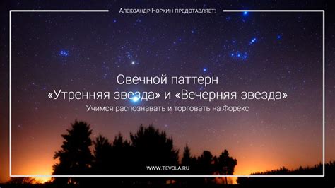 Что такое вечерняя и утренняя звезда