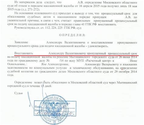 Что такое решение кассационного суда