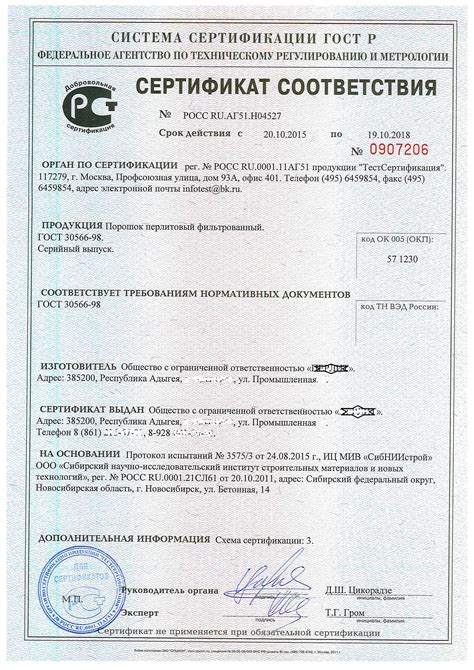 Что такое сертификат на повер банк и для чего он нужен