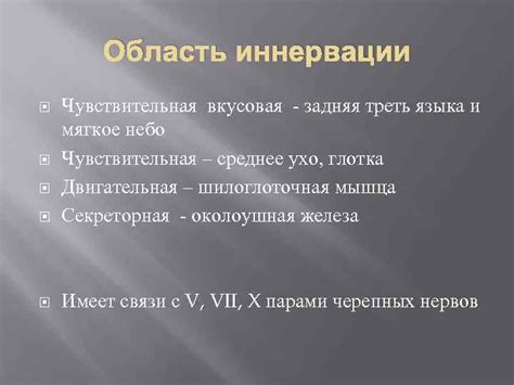 Чувствительная область
