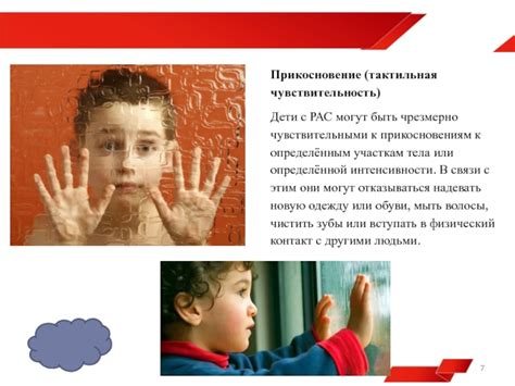 Чувствительность к прикосновениям: особенности у разных видов
