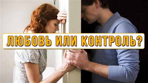 Чувство защиты как проявление любви