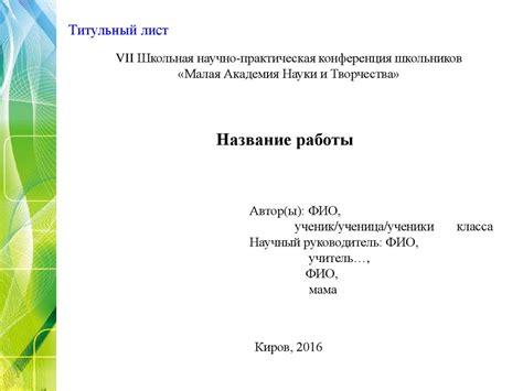 Шаги в процессе оформления