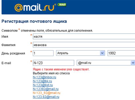 Шаги для изменения названия электронной почты