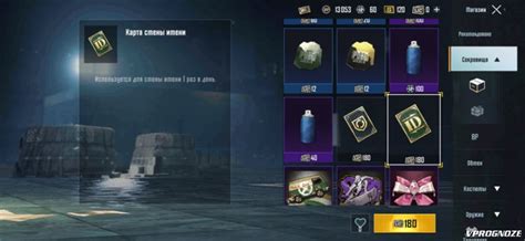 Шаги для изменения никнейма в PUBG Mobile
