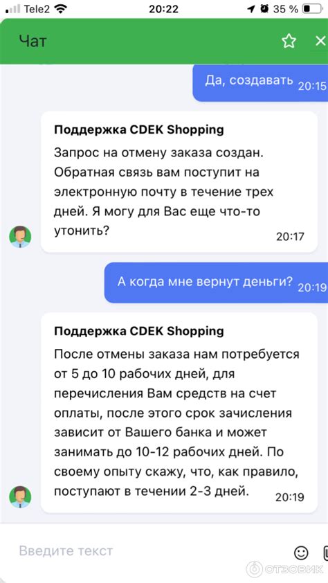 Шаги для отмены заказа и возврата денег
