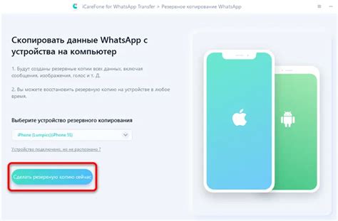 Шаги для переноса Android на iPhone