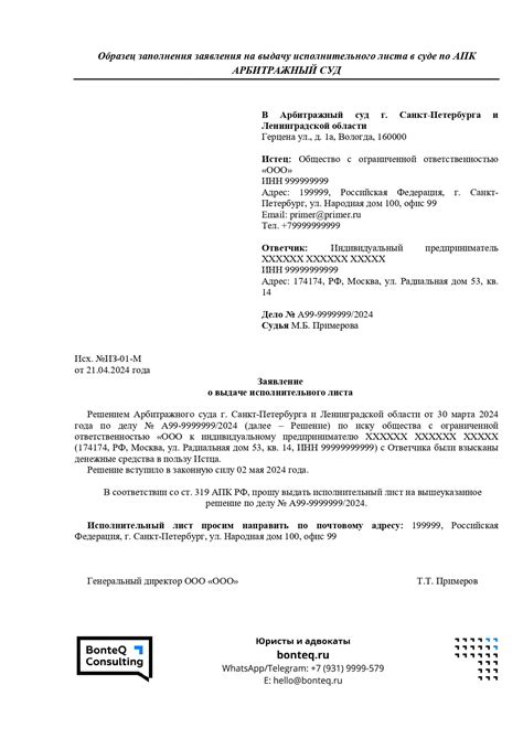 Шаги для получения исполнительного листа в упрощенном производстве АПК