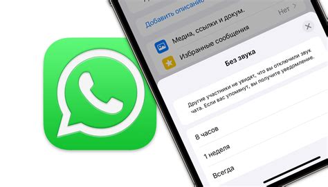 Шаги для удаления чата в WhatsApp