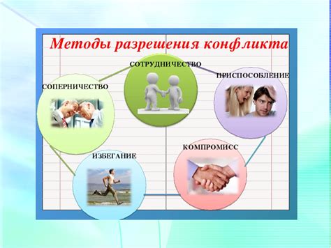 Шаги к переменам: обострение конфликта