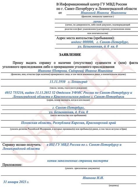 Шаги по оформлению полюса в МФЦ: от заявления до получения готового документа