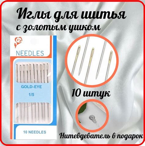 Шаги по правильному вставлению иголок в куклу