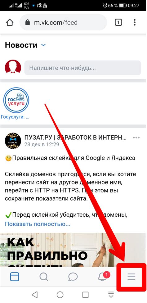 Шаги по удалению страницы ВКонтакте