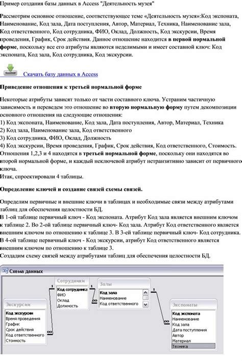 Шаги создания файла базы данных
