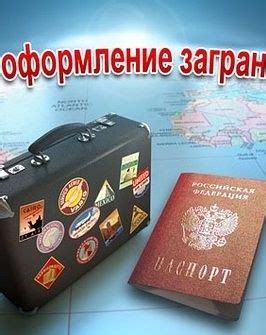 Шаг второй: оформление необходимых документов