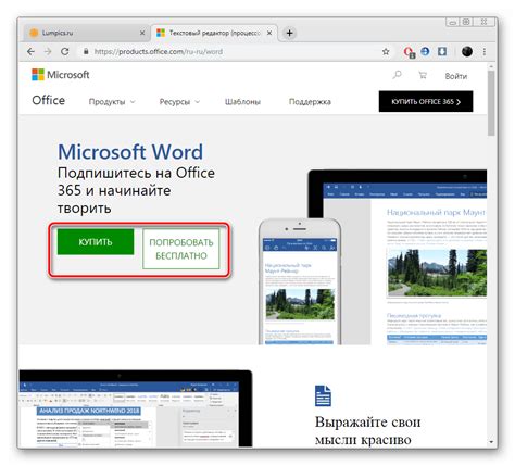 Шаг за шагом: Как установить Microsoft Word на iPad