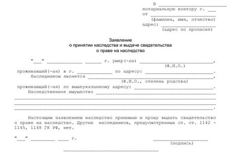Шаг третий: обращение в нотариальную контору