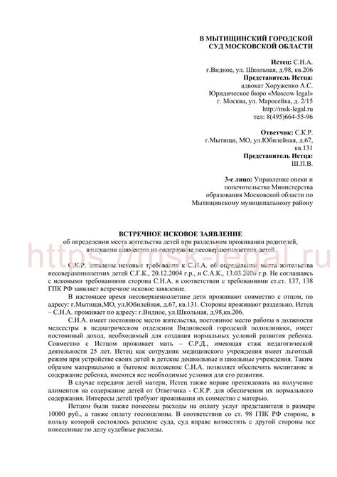 Шаг 1: Запросить помощь в органах моего места жительства