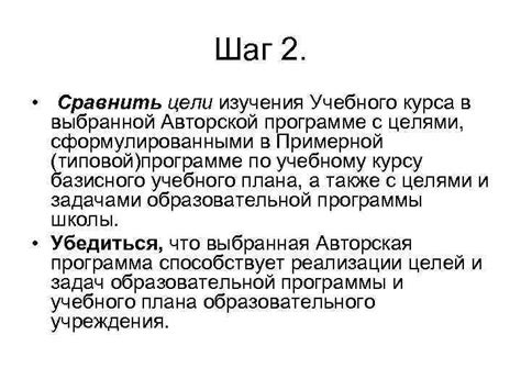 Шаг 1: Определитесь с целями и планом тренировок