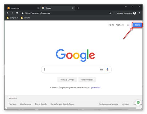 Шаг 1: Перейдите на страницу входа в аккаунт Google