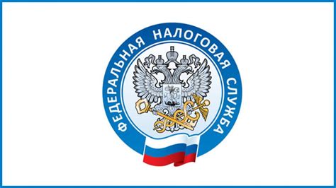Шаг 1: Сайт Федеральной налоговой службы (ФНС)