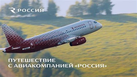 Шаг 1: Свяжитесь с авиакомпанией