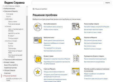 Шаг 1: Связаться с сервисом поддержки