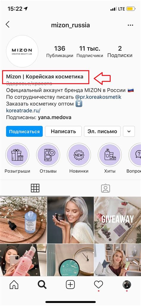 Шаг 1: Создайте аккаунт в Instagram