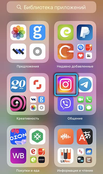 Шаг 1: Установите приложение Instagram
