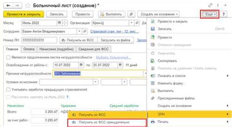 Шаг 2: Заполнение данных