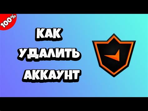 Шаг 2: Создайте аккаунт