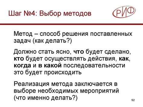 Шаг 2: выбор методов проверки