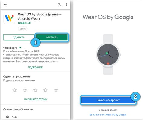 Шаг 2. Устанавливаем приложение Android Wear на смартфон