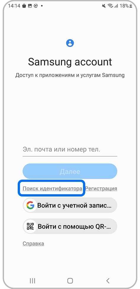 Шаг 3: Введите данные для проверки вашей личности